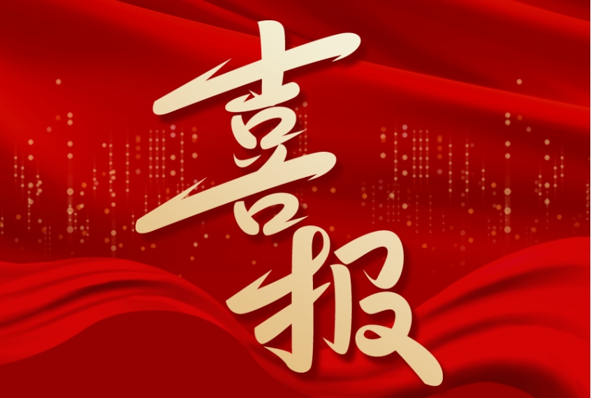 喜報 | 江蘇金鷹榮獲“蘇州市守合同重信用企業(yè)”榮譽(yù)！