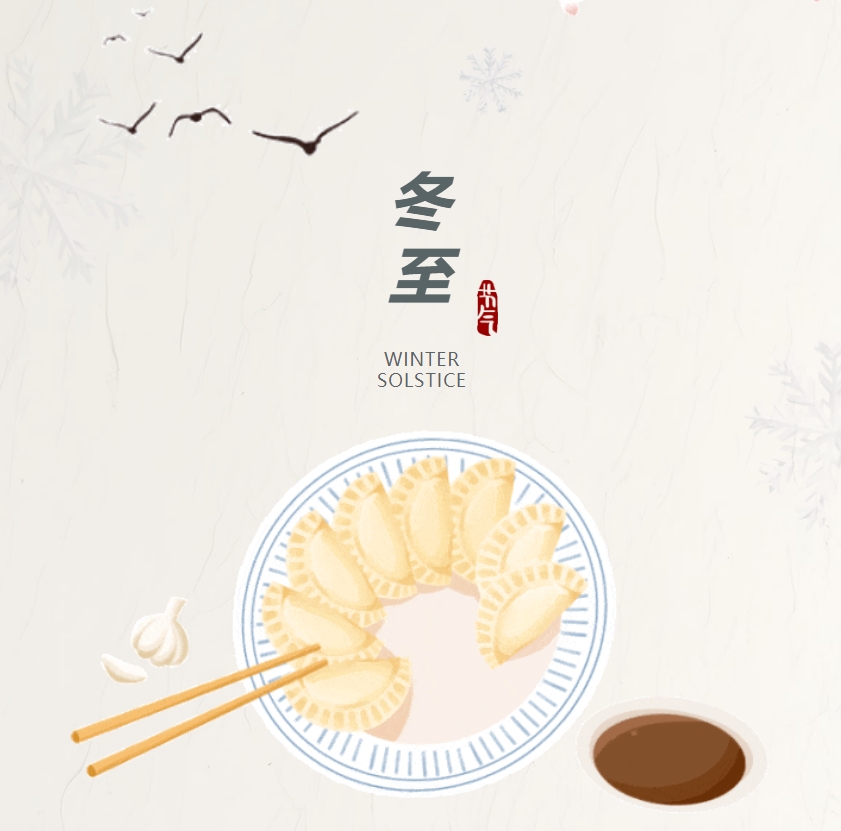 江蘇金鷹流體機(jī)械 | 巧手包餛飩，溫暖迎冬至！