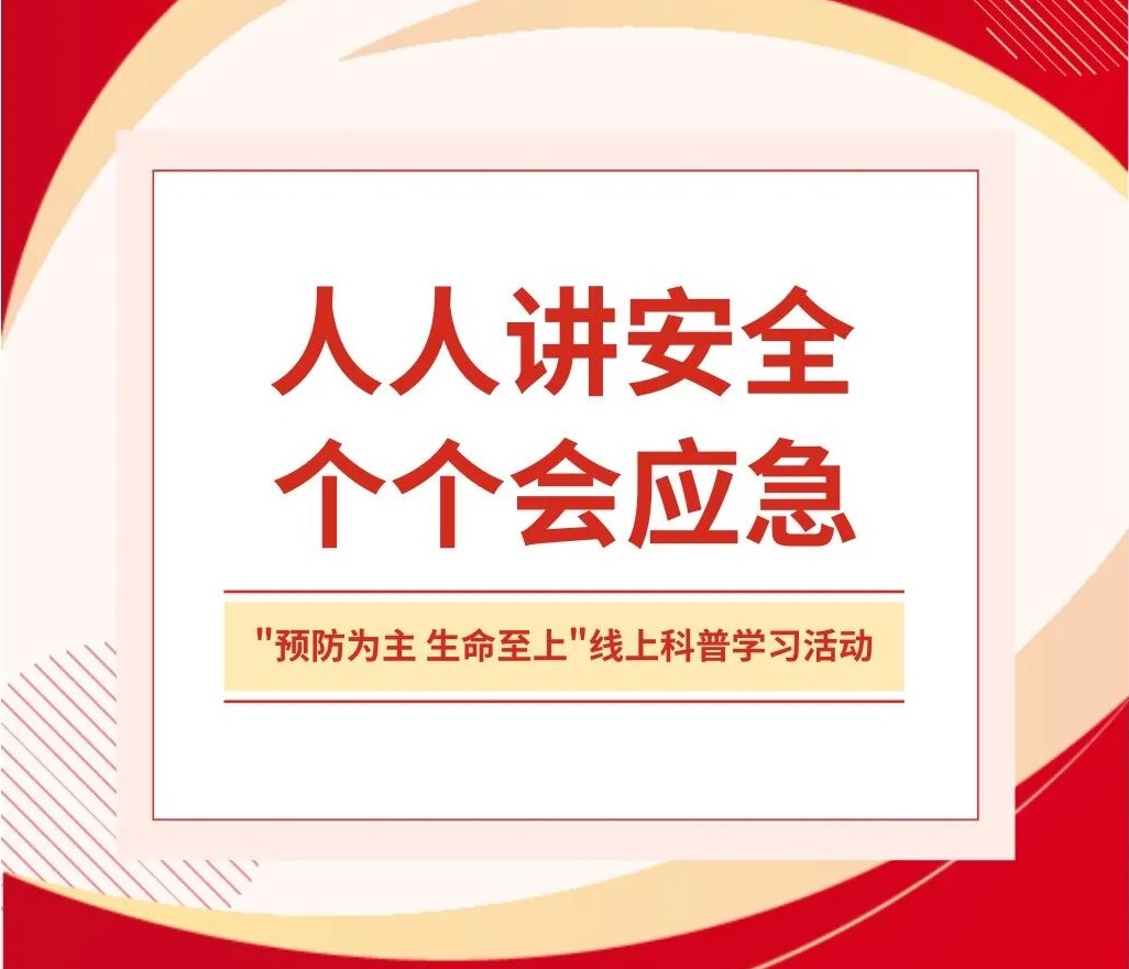 江蘇金鷹流體機(jī)械 | 生命無價，安全第一